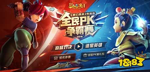 聚焦变革,开启全新世代!梦幻西游2018国风盛典今日开启