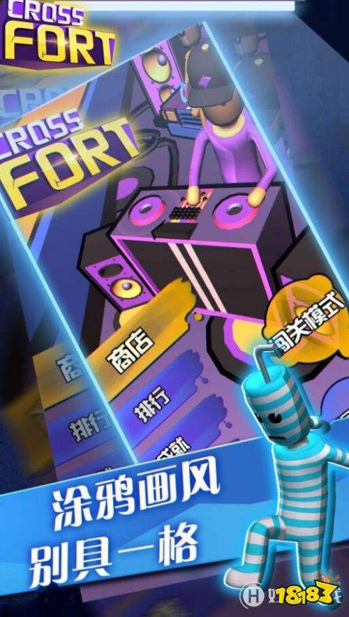 正大综艺墙来了！《暴走墙块》明日安卓首测