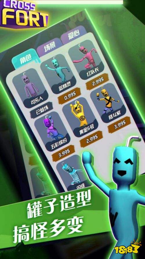 正大综艺墙来了！《暴走墙块》明日安卓首测