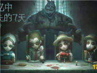 第五人格课堂 第五人格每日一题7月9日答案