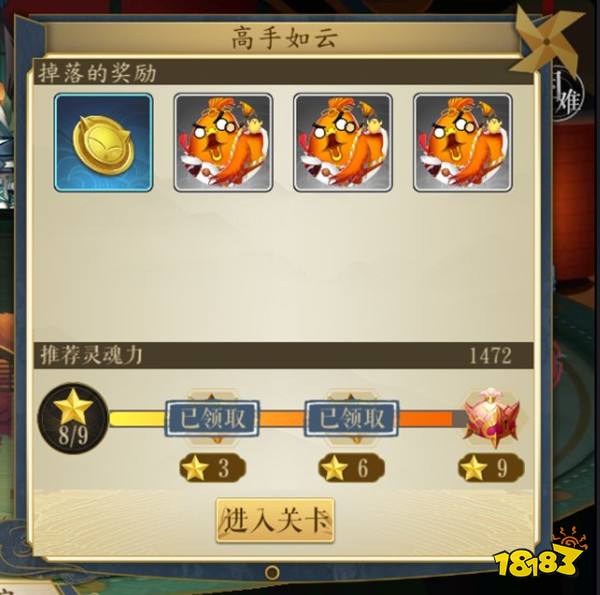 妖神记手游新手攻略 关卡副本玩法抢先看