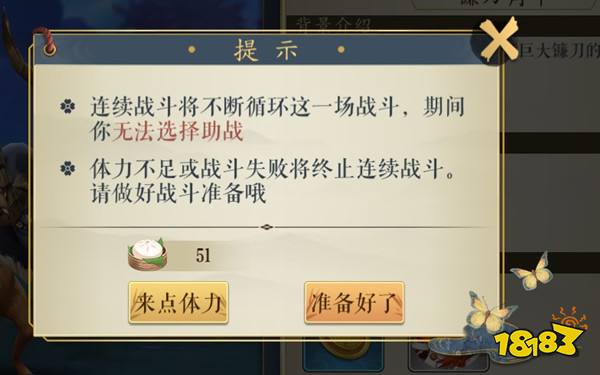 妖神记手游新手攻略 关卡副本玩法抢先看