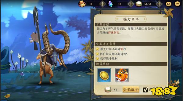 妖神记手游新手攻略 关卡副本玩法抢先看