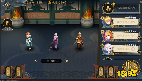 妖神记手游新手入门攻略 战斗系统深度解析