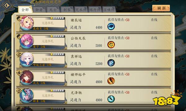 妖神记手游新手入门攻略 战斗系统深度解析