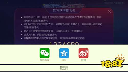 球球大作战复活卡怎么得 星际大奖赛怎么复活自己