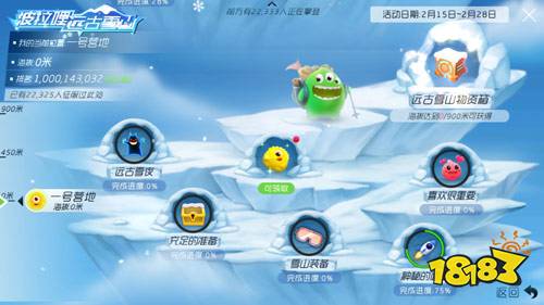 球球大作战皮肤远古雪龙怎么得 首先要到雪山之巅