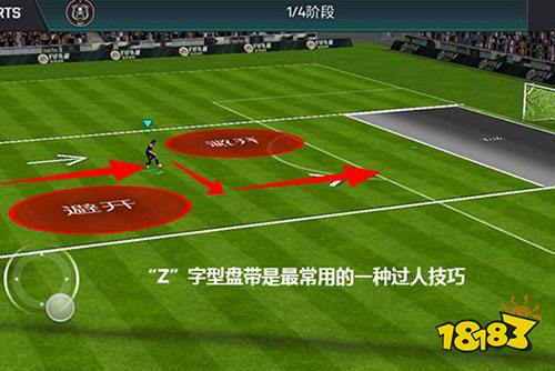 FIFA足球世界盘带技巧分享 让你轻松秀出脚尖艺术