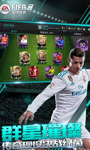 FIFA足球世界进球升级攻略 让你轻松就赢过姆巴佩