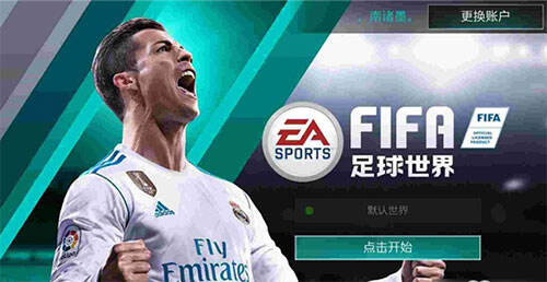 FIFA足球世界进球升级攻略 让你轻松就赢过姆巴佩