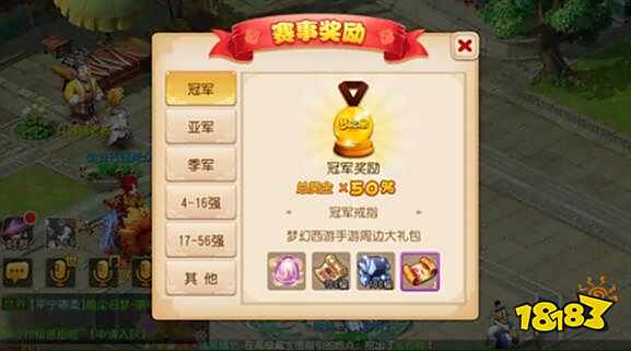 组队试玩备战海选 梦幻西游手游全民PK火热报名中