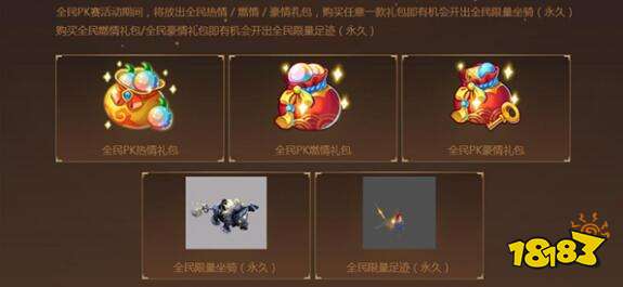 组队试玩备战海选 梦幻西游手游全民PK火热报名中