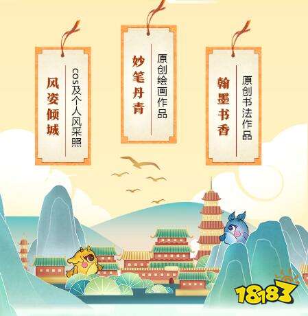 聚焦变革 开启全新世代 梦幻西游2018国风盛典前瞻