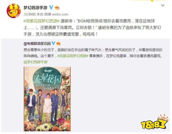 聚焦变革 开启全新世代 梦幻西游2018国风盛典前瞻