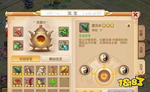 碰上人物版反震都没辙 如何合理使用法宝攻略