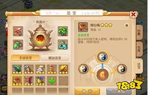 碰上人物版反震都没辙 如何合理使用法宝攻略