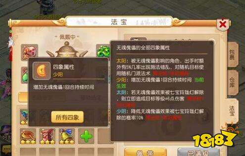 碰上人物版反震都没辙 如何合理使用法宝攻略