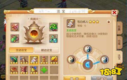 碰上人物版反震都没辙 如何合理使用法宝攻略