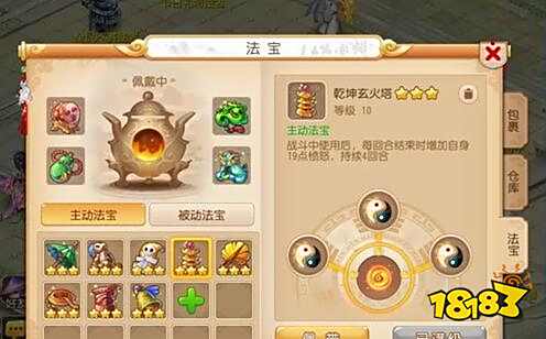 碰上人物版反震都没辙 如何合理使用法宝攻略