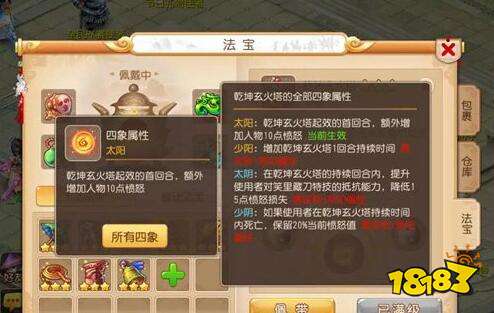 碰上人物版反震都没辙 如何合理使用法宝攻略