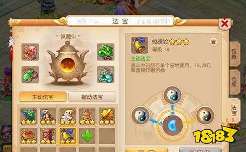 碰上人物版反震都没辙 如何合理使用法宝攻略