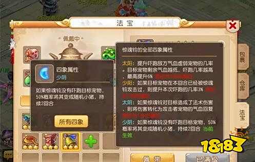 碰上人物版反震都没辙 如何合理使用法宝攻略