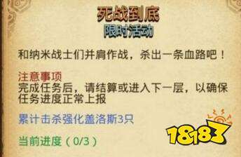 不思议迷宫强化盖洛斯打法阵容 盖洛斯打法攻略