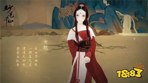 高山流水觅知音 《绘真·妙笔千山》第二章角色曝光