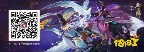 《阴阳师》夏日花火会开启 玉藻前结界皮肤降临!