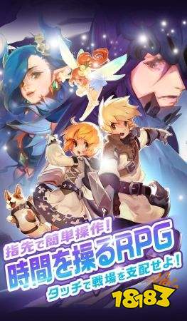 享受时间操纵乐趣 3DRPG《水晶之心》日版8月登场