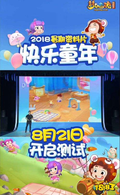 你是所有可能!梦幻西游2018国风盛典惊艳落幕