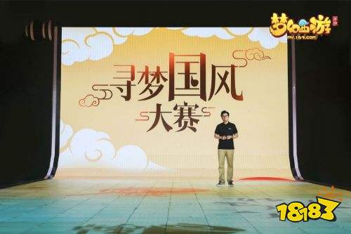 你是所有可能!梦幻西游2018国风盛典惊艳落幕