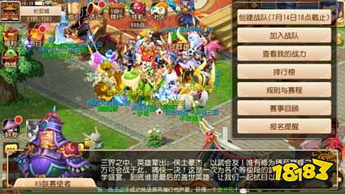 群雄亮剑 《梦幻西游》手游X9联赛等你来战