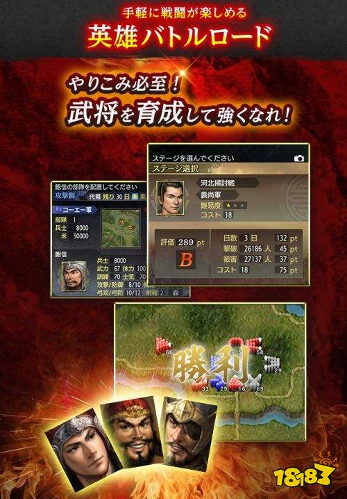 光荣宣布《三国志5》推出手机版 