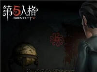 第五人格课堂 第五人格每日一题7月10日答案