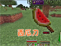 我的世界风暴大陆开幸运草 全程无尿点开出西瓜刀