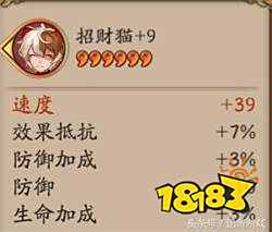 阴阳师御魂强化歪了怎么破 教你怎么废物利用