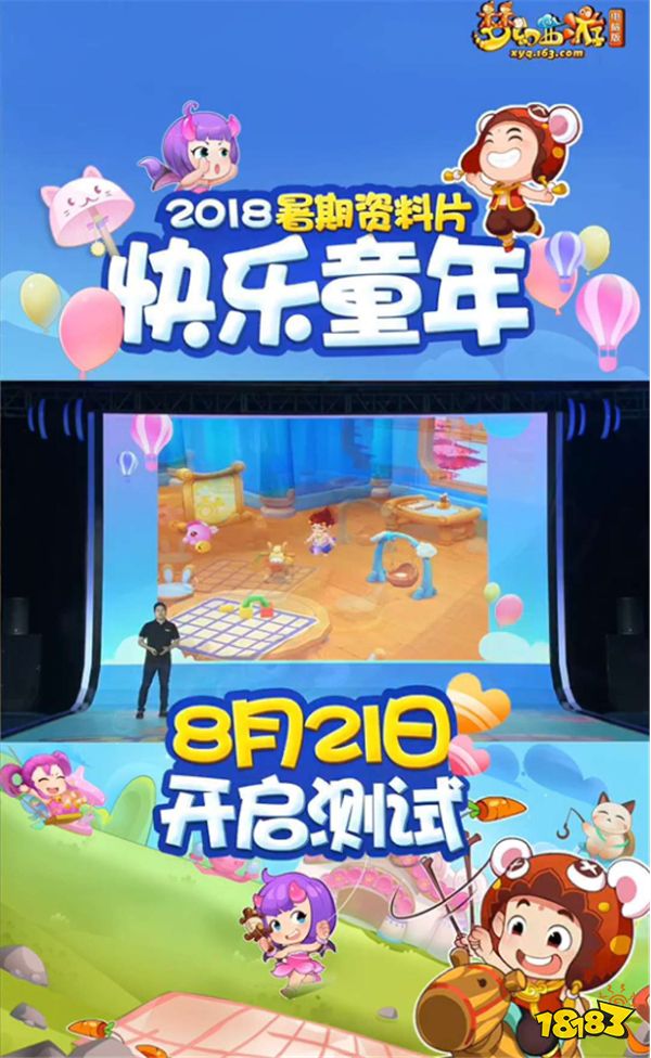 你是所有可能!梦幻西游2018国风盛典惊艳落幕