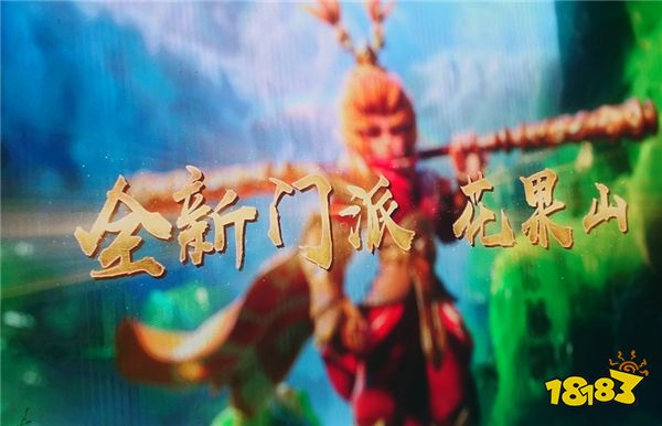 你是所有可能!梦幻西游2018国风盛典惊艳落幕