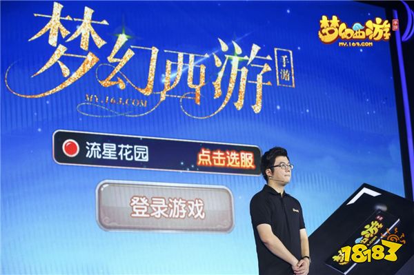 你是所有可能!梦幻西游2018国风盛典惊艳落幕