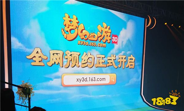 你是所有可能!梦幻西游2018国风盛典惊艳落幕