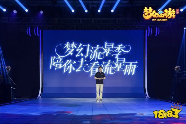 你是所有可能!梦幻西游2018国风盛典惊艳落幕