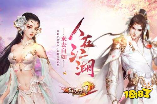 剑侠世界2