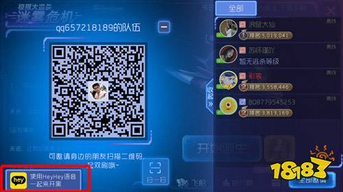 球球大作戰heyhey語音怎么開 heyhey語音怎么使用