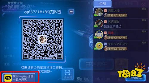 球球大作战heyhey语音怎么开 heyhey语音怎么使用