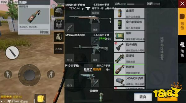烈火焚躯-燃烧弹实战使用方法推荐及解析