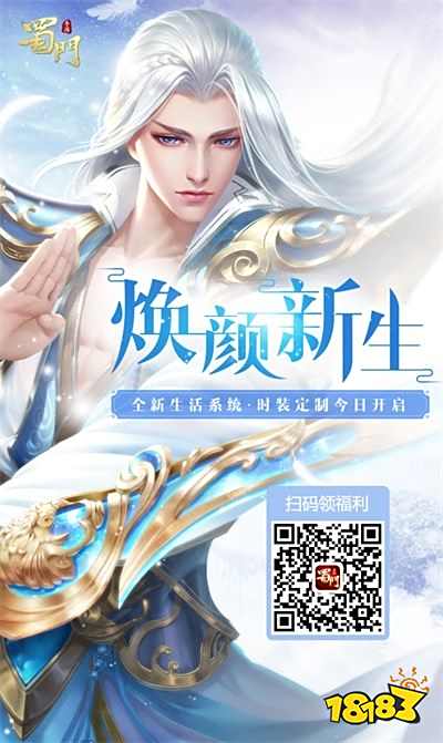 全区服女玩家C位争夺 《蜀门手游》第一女神你pick谁?