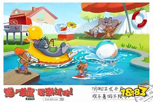 加入泳池派对!《猫和老鼠》欢乐暑假测试即将开启
