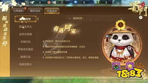 《蜀门手游》7.13新服【烈火】 专属女神陪玩与你相伴