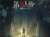 第五人格课堂 第五人格每日一题7月11日答案